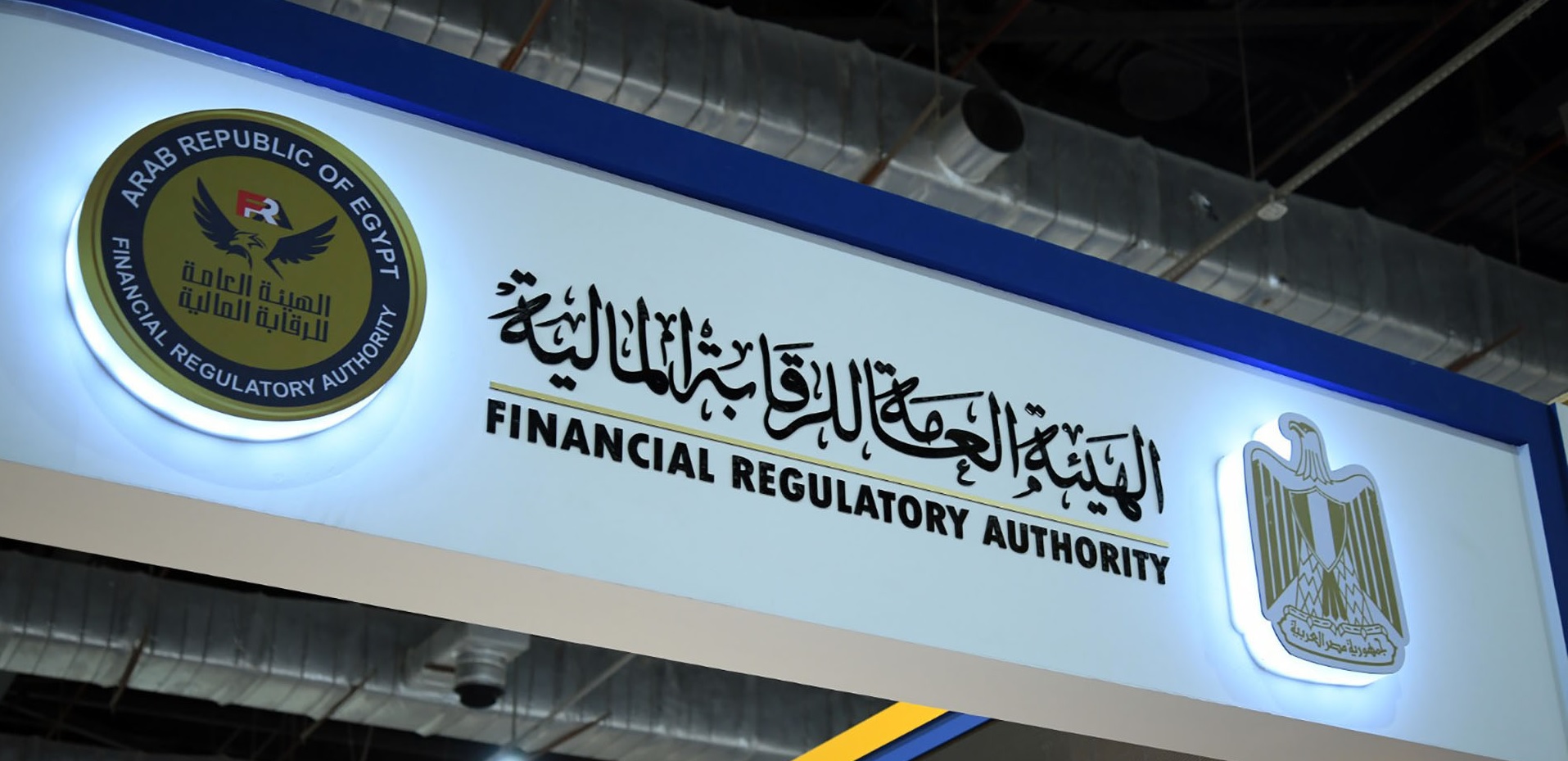 الرقابة توافق لـ3 شركات على مزاولة نشاط السمسرة في الأوراق المالية باستخدام التكنولوجيا المالية 